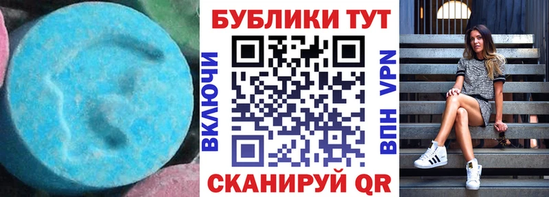 ЭКСТАЗИ 280 MDMA  MEGA ссылка  Троицк 
