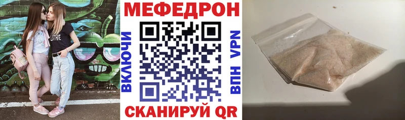 закладки  Троицк  Меф 4 MMC 
