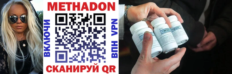 закладка  Троицк  МЕТАДОН мёд 