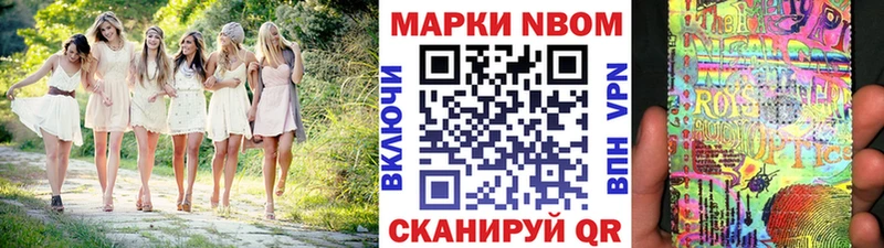 Наркотические марки 1,8мг  Троицк 