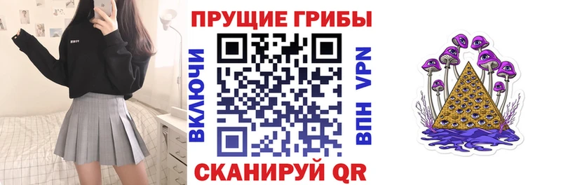 Галлюциногенные грибы мухоморы blacksprut онион Троицк